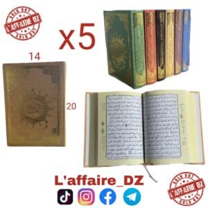 5 مصاحف ملونة للتجويد 14/20