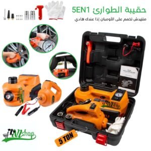 حقيبة الطوارئ المتكاملة