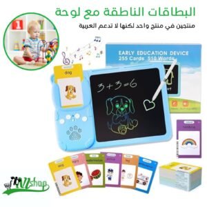 البطاقات الناطقة مع اللوحة
