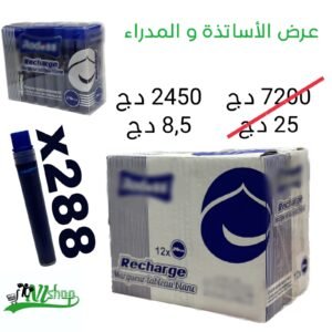 العرض الأسطوري للعبوات