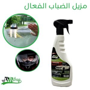 D2PRO 3EN1 مزيل الضباب