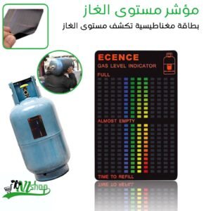 مؤشر مستوى الغاز المغناطيسي
