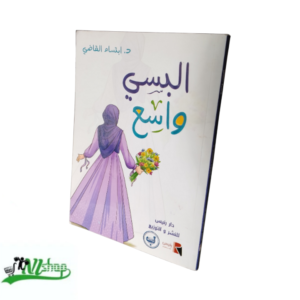 إلبسي واسع