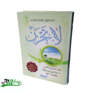 لا تحزن